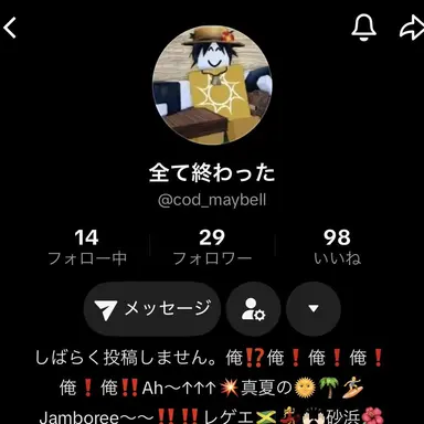 Profile image of イヴァン