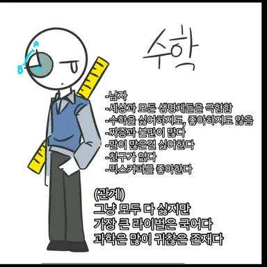 Profile image of 수학