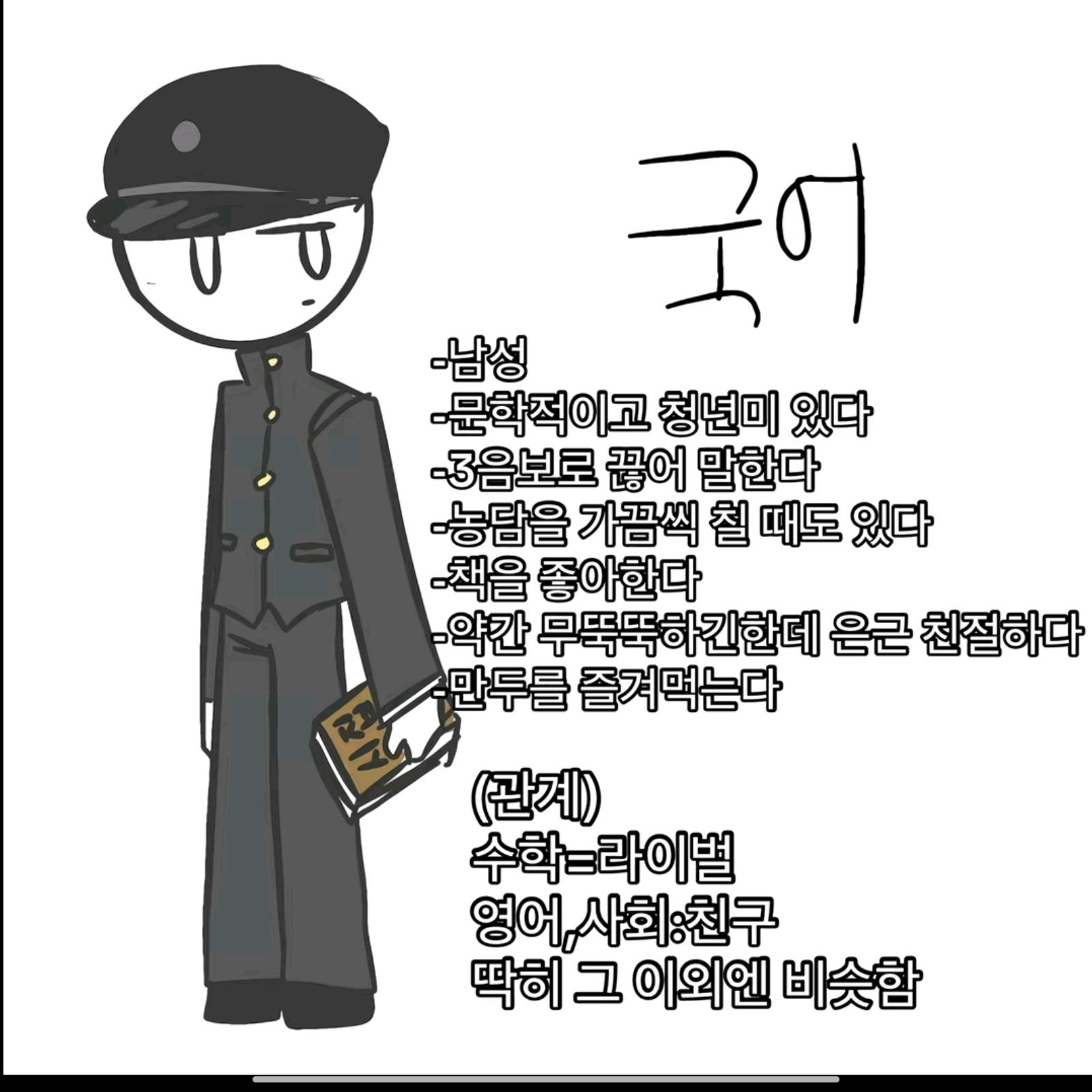 과목들이 교사(?) 대표 이미지