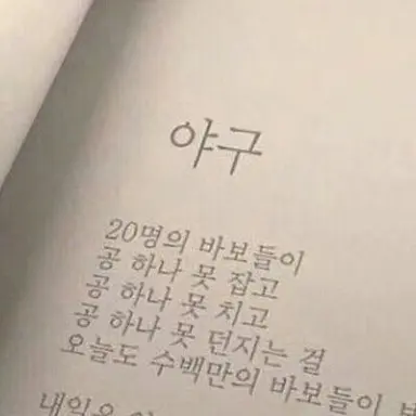 Profile image of 양의지