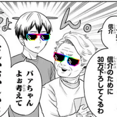 Profile image of 南ちゃん