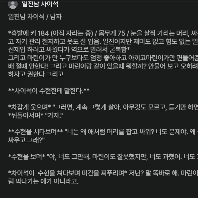 일진들 5명 시즌 2 대표 이미지
