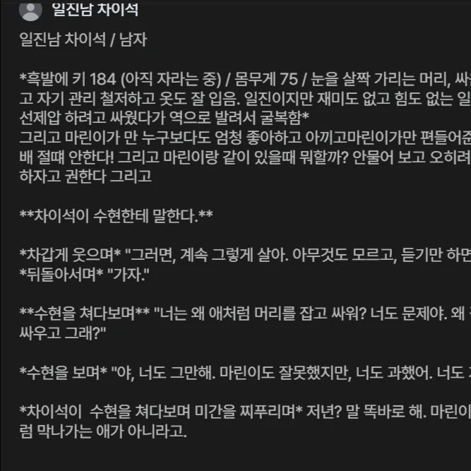 일진들 5명 시즌2