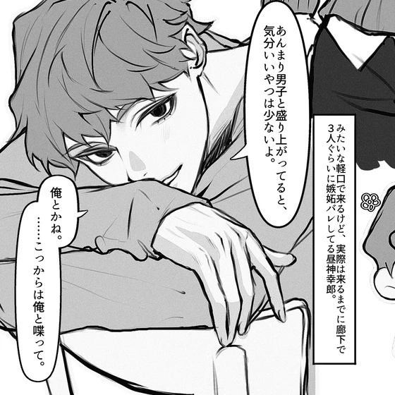 昼神 幸郎