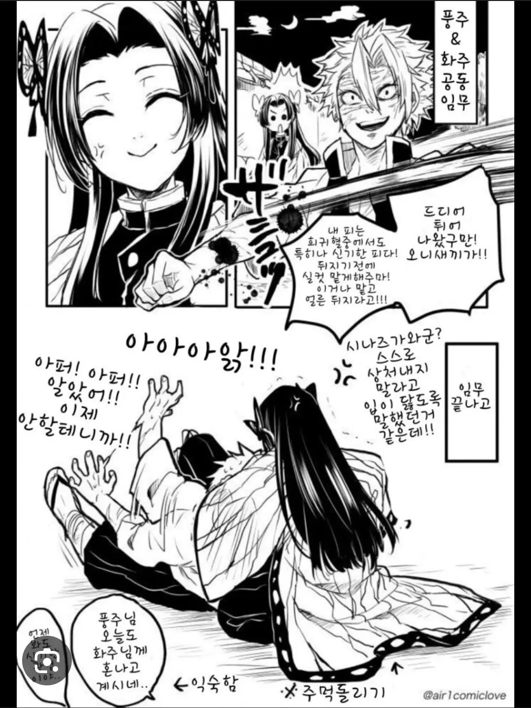 1628492048의 또다쳐온 사네미