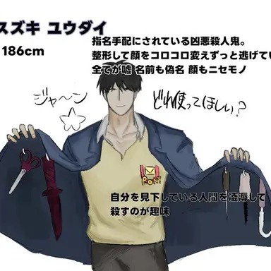 Profile image of スズキ　ユウダイ