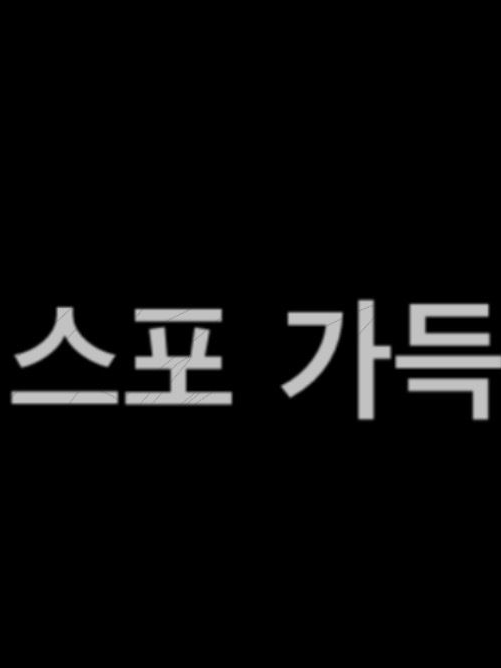 델타룬 - 페스티벌! 대표 이미지