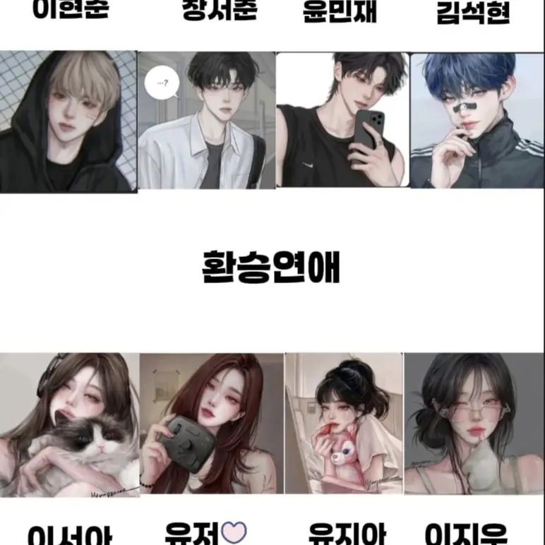 LoyalLaw1926의 환승연애