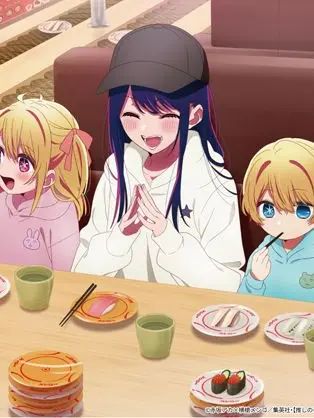 110ito의 星野家の長女に！？