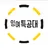 박유화