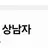 박윤재