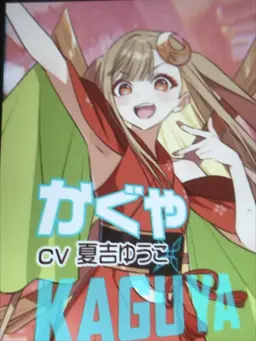 Profile image of かぐや