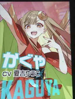 Profile image of かぐや