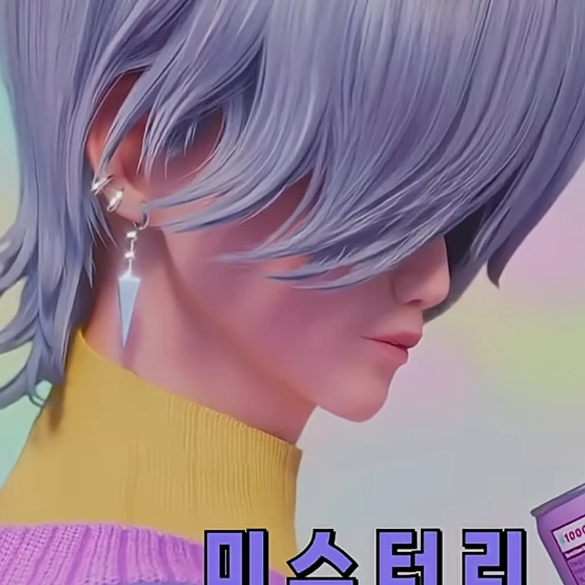 미스터리