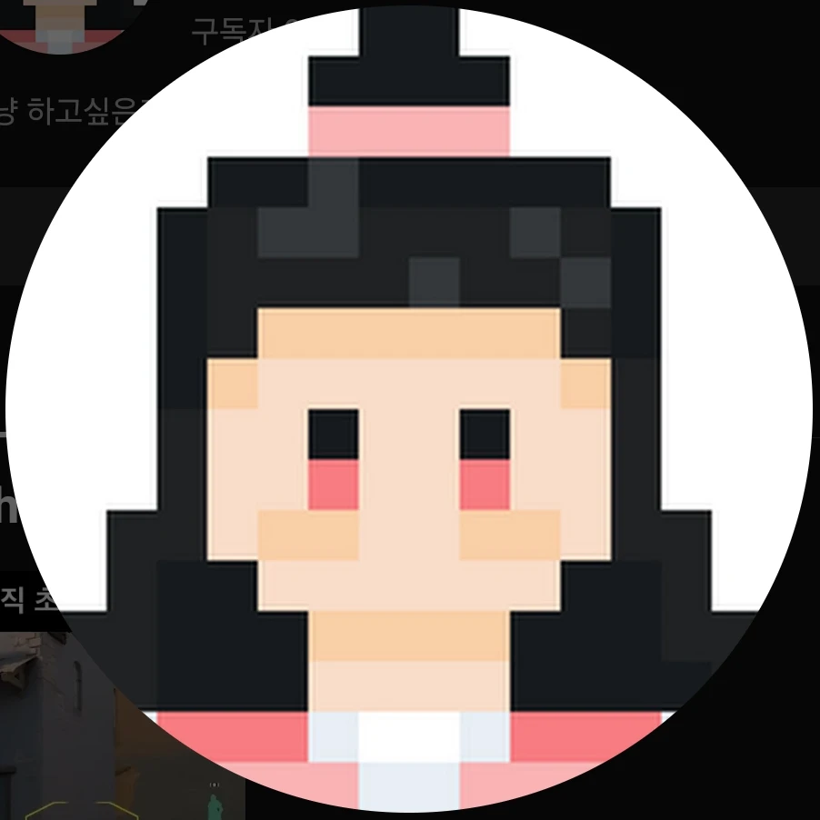 아즈채