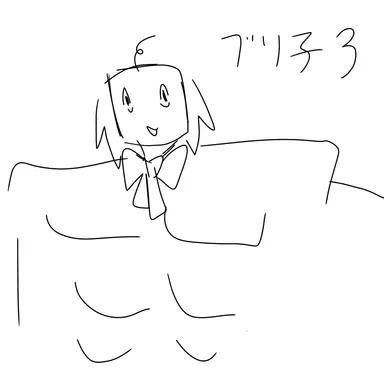 Profile image of ブリ子3号