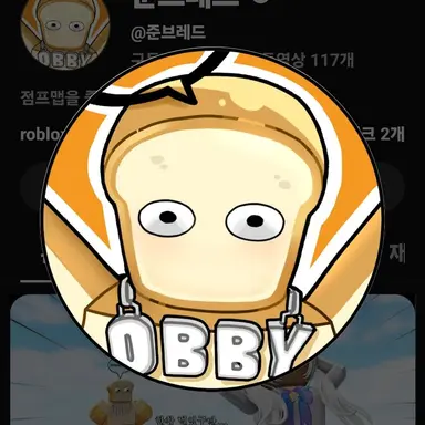 Profile image of 준브레드