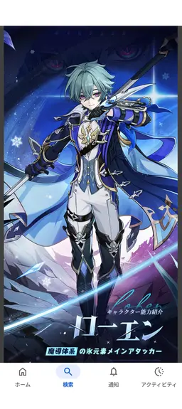 Profile image of ローエン