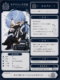 Profile image of シャノン