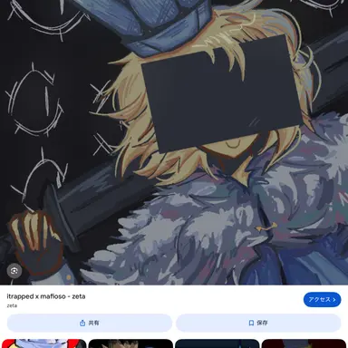 Profile image of Itrapped