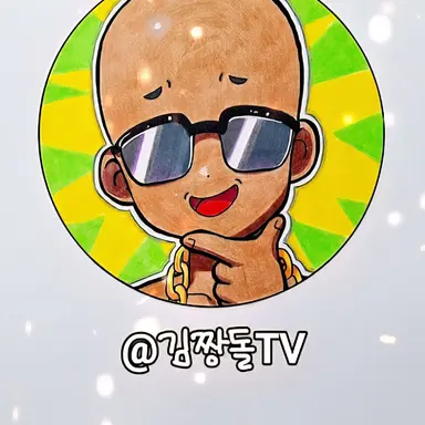 Profile image of 짱돌