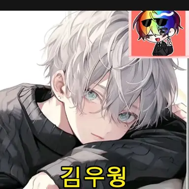 Profile image of 김우웡