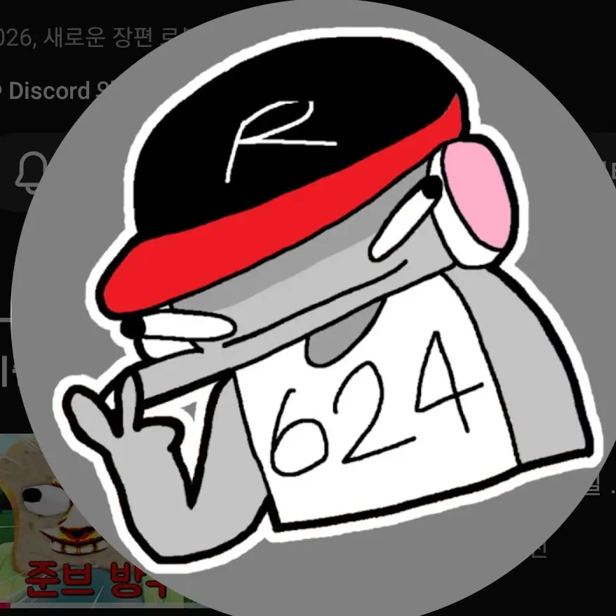 riejeje의 미췬넘프랜즈가 아프다?+평해뽀뽀