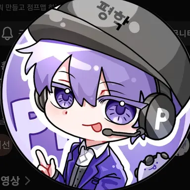 Profile image of 평학