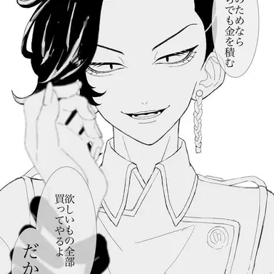 Profile image of 九井一