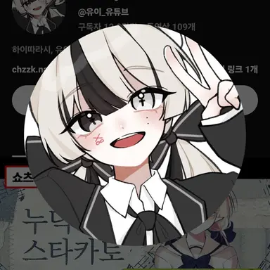 Profile image of 유이