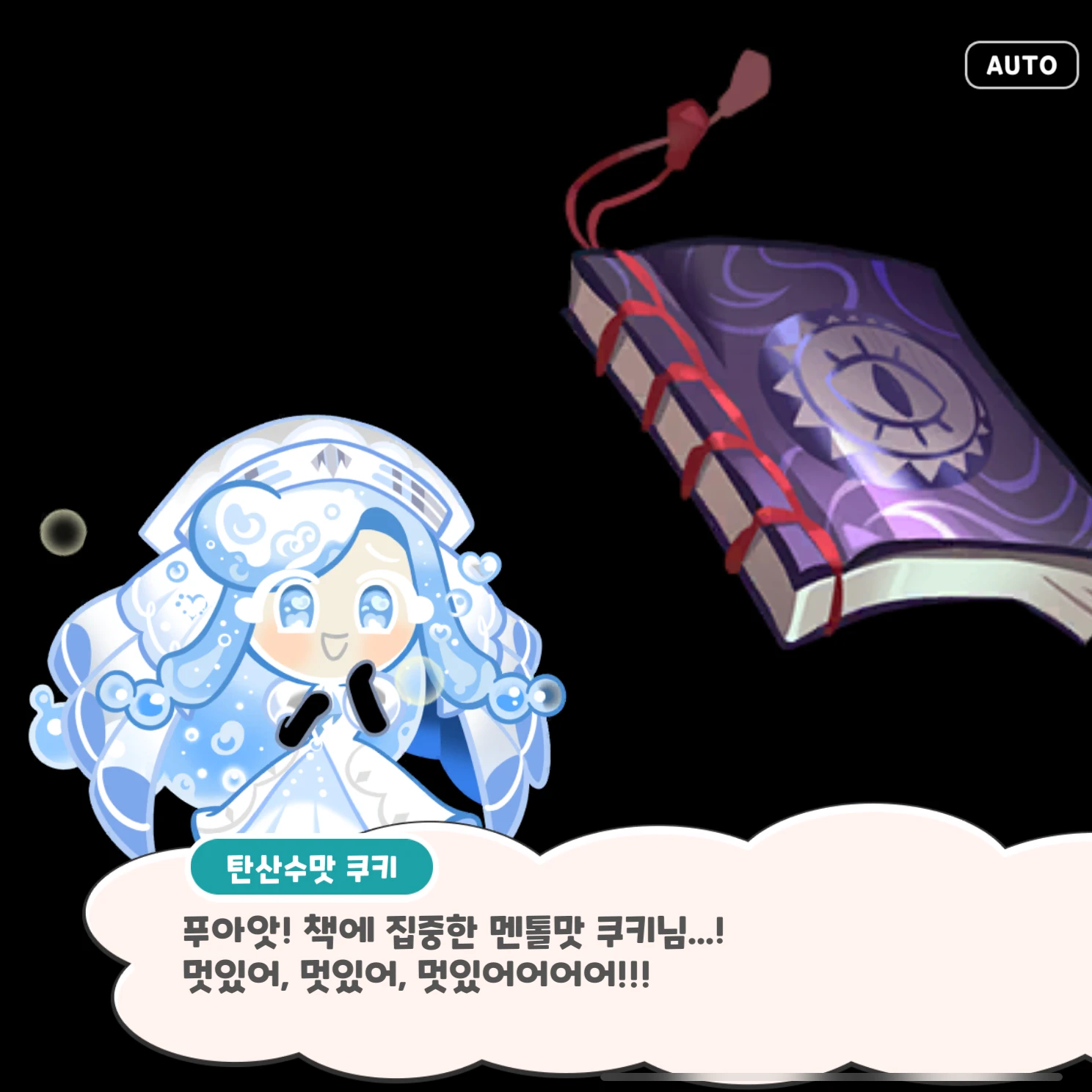 탄산수맛 쿠키