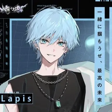 Profile image of ラピス