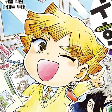 Profile image of 아가츠마 젠이츠