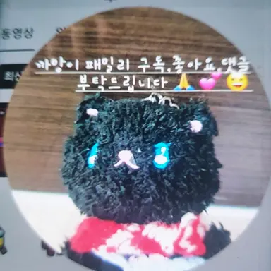 Profile image of 까망이