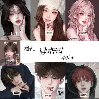Profile image of 수인 남녀무리