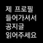 캐릭터 프로필 이미지