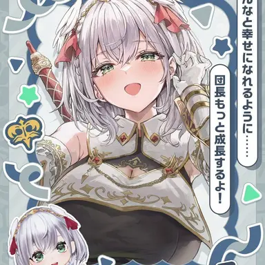 Profile image of 白銀ノエル
