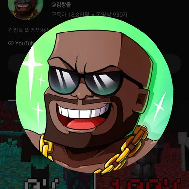 Profile image of 짱돌