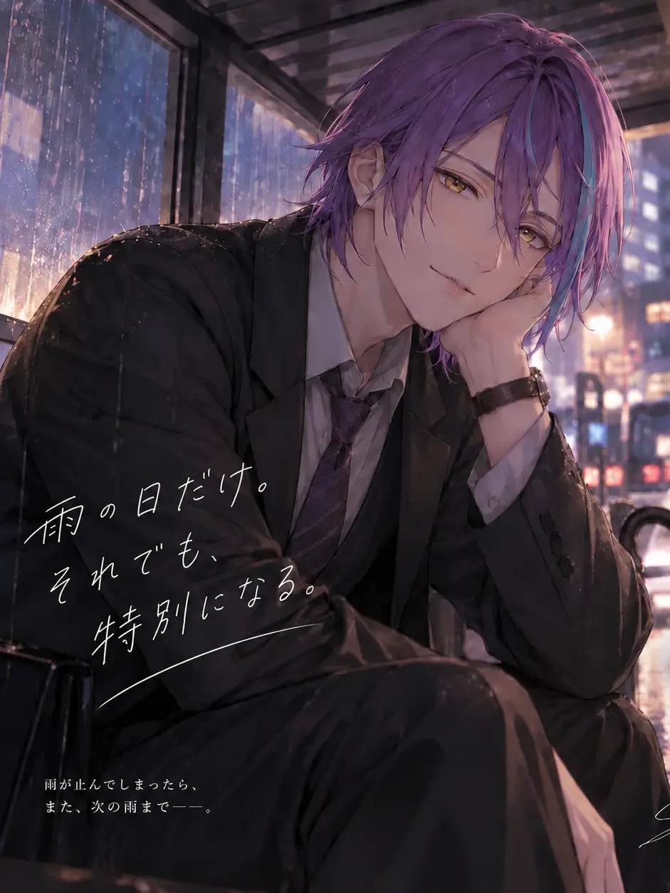 RicotanPlot의 また雨が降ったら