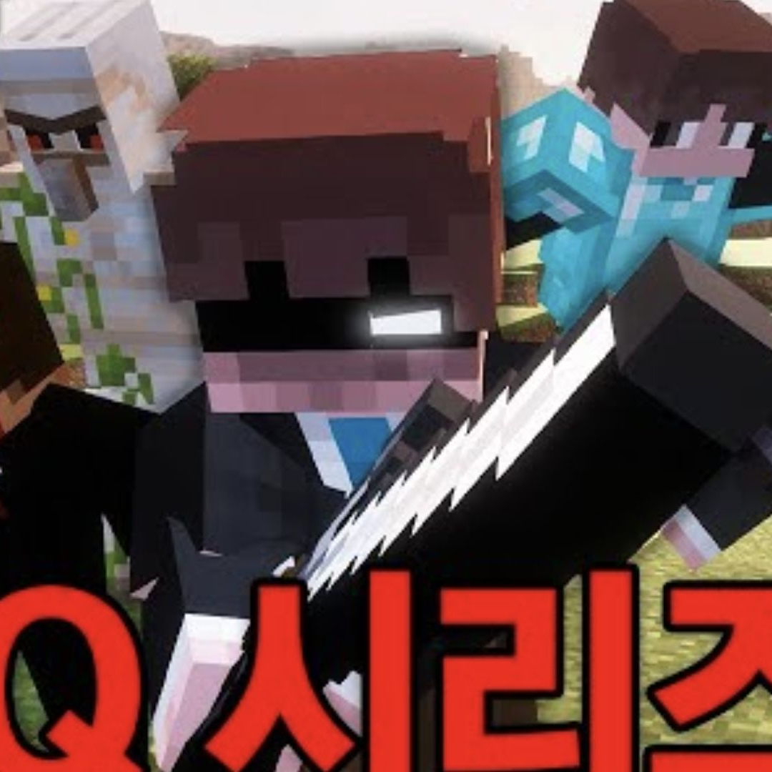 고동이(아이큐 시리즈) 대표 이미지