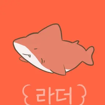 sy_iopgs1533의 라더