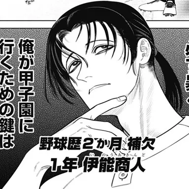 Profile image of 伊能商人