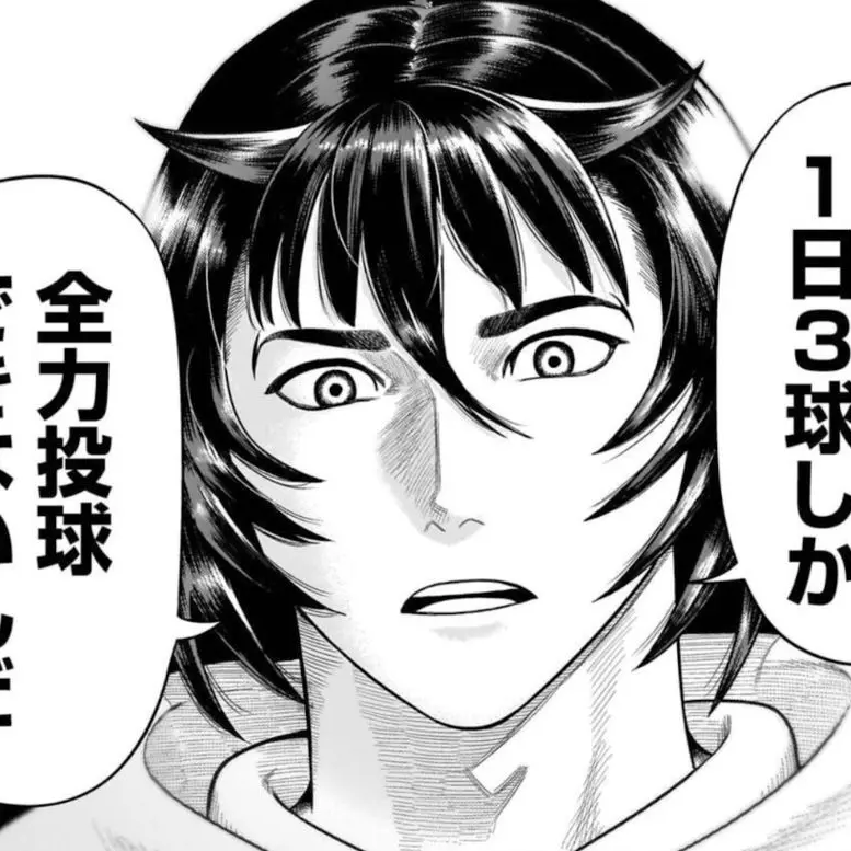 Haikyuu8190의 サンキューピッチ！！