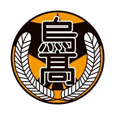 Profile image of 烏野高校