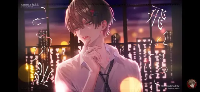 Profile image of なつ