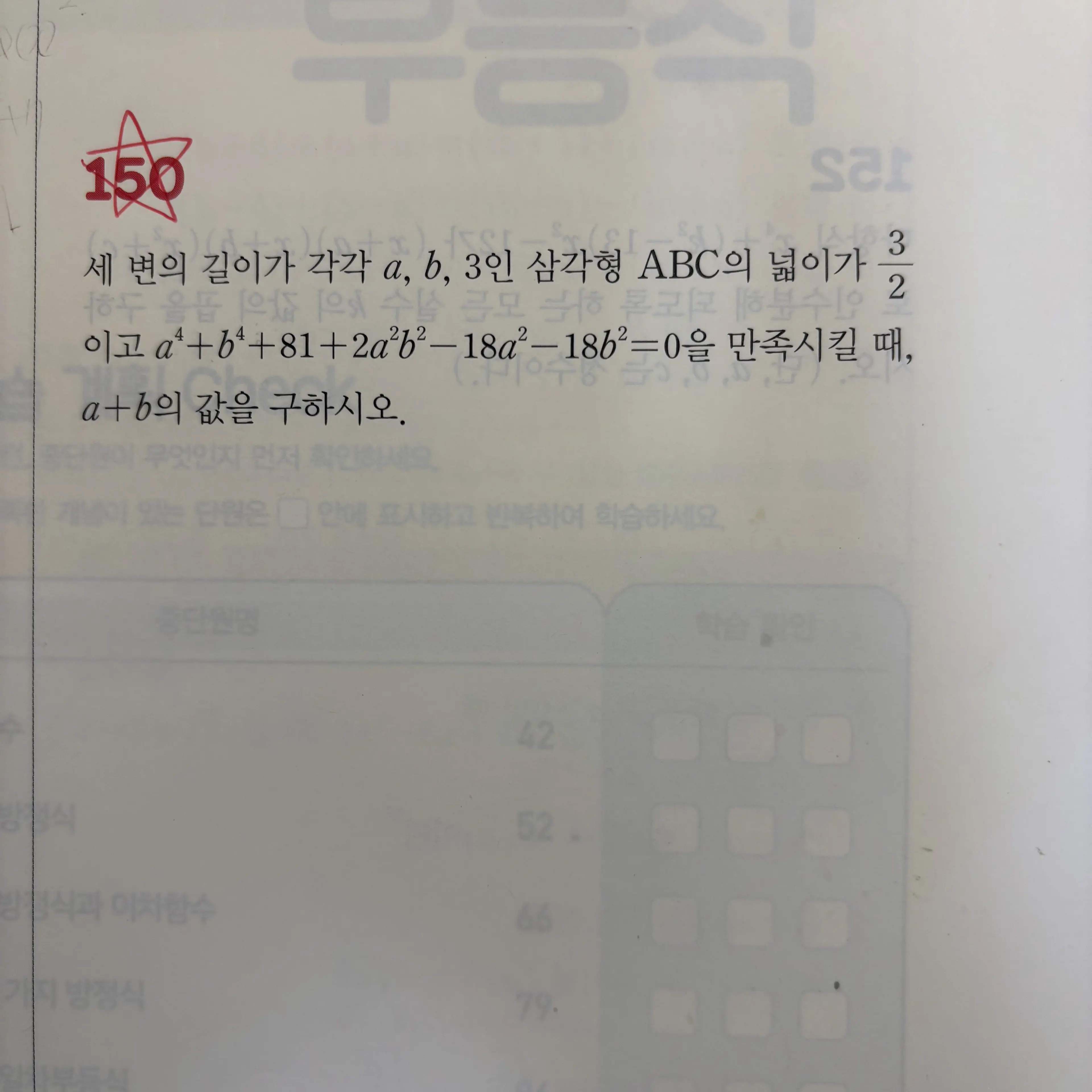 RobustHouse5814의 온리호프(도진)