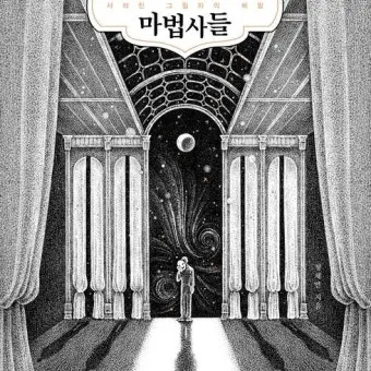 Profile image of 그림자 마법사들