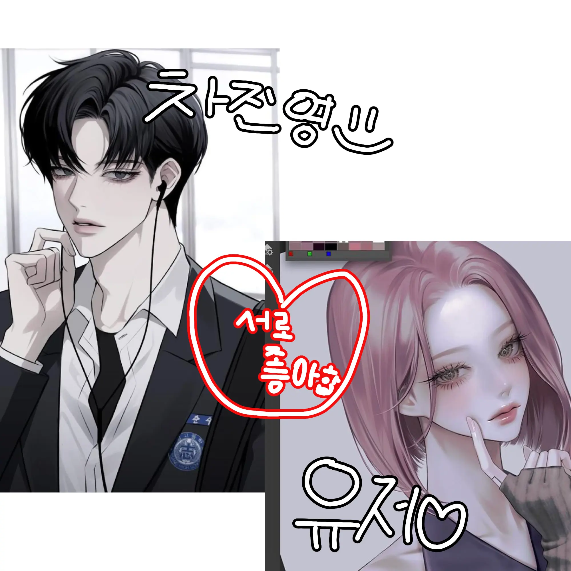 SureKudu9338의 서로 짝사랑 중