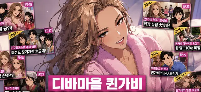 Profile image of 퀸가비