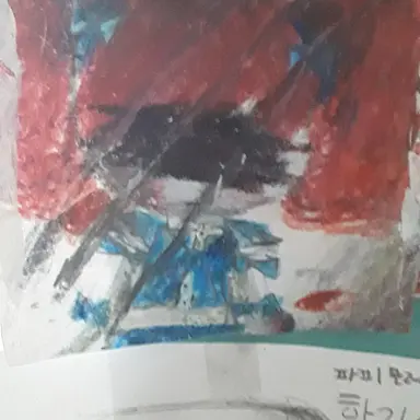 Profile image of 파피